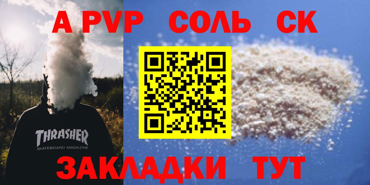 Добрянка  Alfa_PVP крисы CK  Вход с VPN  что такое наркотик  A PVP мука 