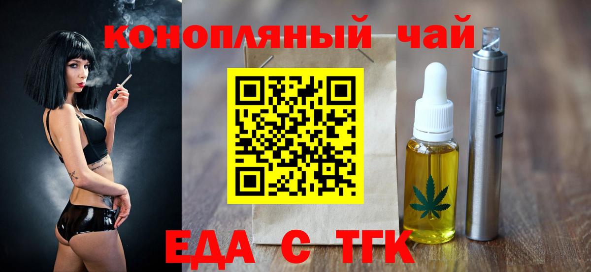 Добрянка  Canna-Cookies конопля  Вход с VPN 