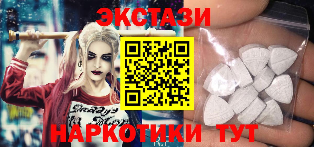 Добрянка  ЭКСТАЗИ 99%  Вход с VPN  Экстази  Ecstasy mix 