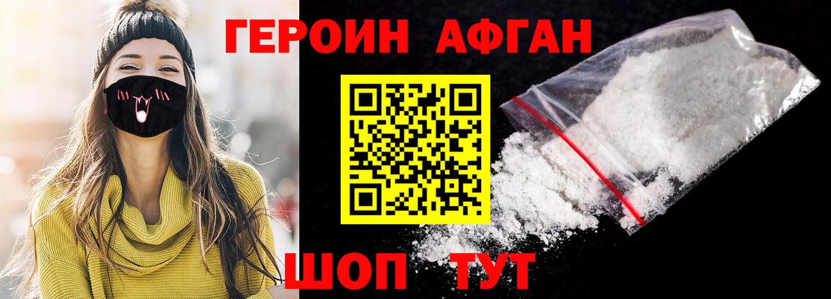 Добрянка  ГЕРОИН  Вход с VPN  ГЕРОИН VHQ 