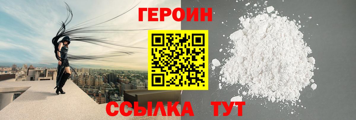 Героин афганец Добрянка