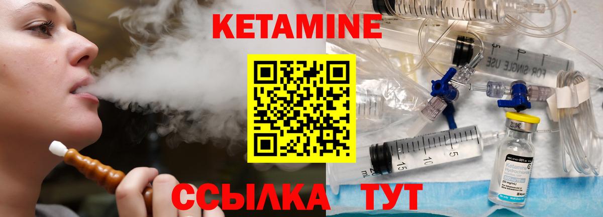 Кетамин ketamine  Вход с VPN  Добрянка  Кетамин ketamine 