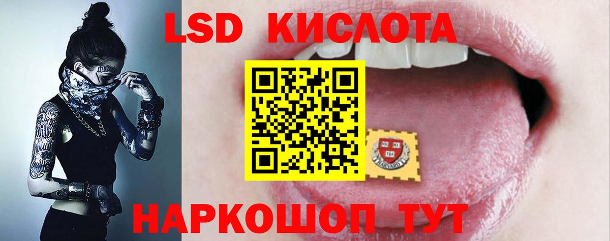 ЛСД экстази кислота Добрянка