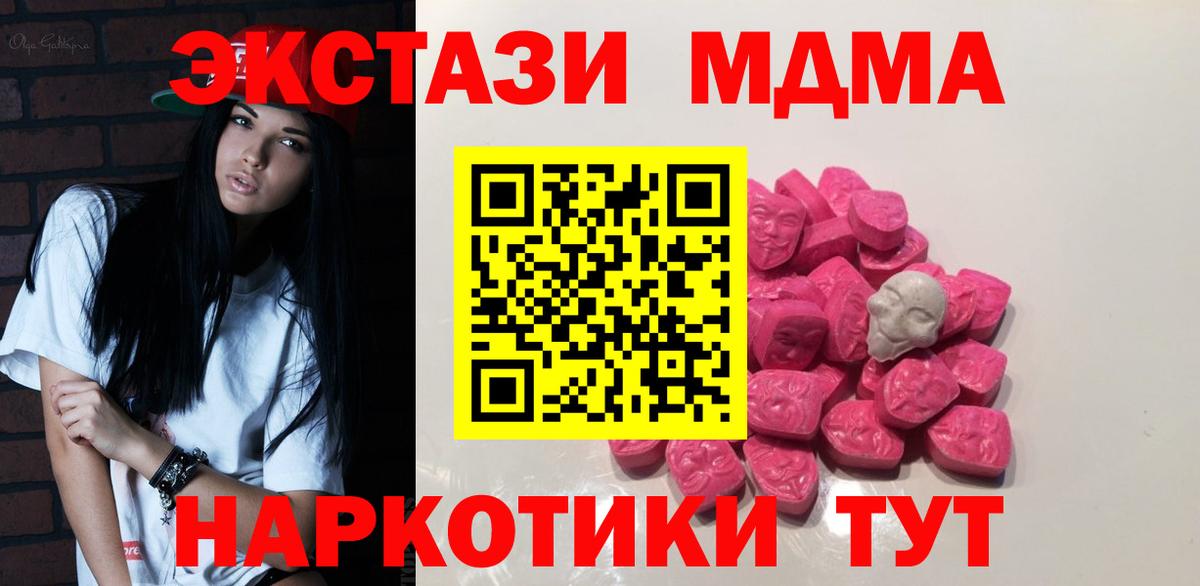 МДМА Molly Добрянка