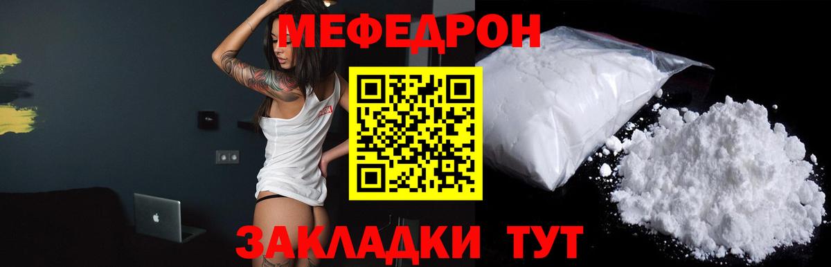 Мефедрон  Добрянка