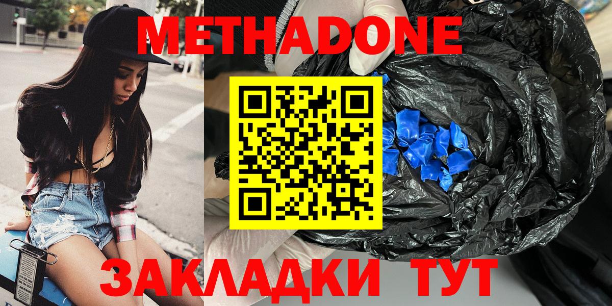 Добрянка  мега ТОР  МЕТАДОН кристалл  Вход с VPN  Метадон белоснежный 