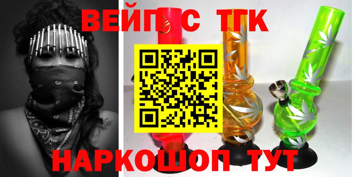 Дистиллят ТГК вейп  Вход с VPN  Дистиллят ТГК гашишное масло  Добрянка 